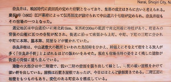 木曽路「藪原宿・奈良井宿篇」_c0090198_15250941.jpg