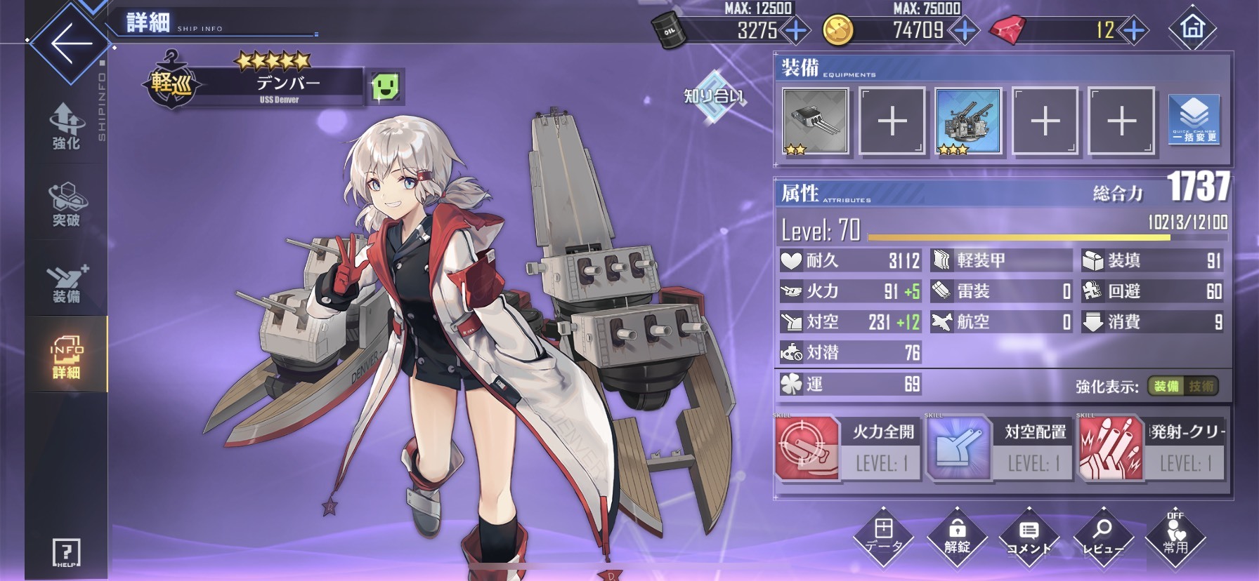 ｱﾆﾒ アズールレーン6話 登場キャラまとめ シュン 凛 アズレンblog