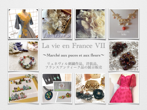 La vie en France Vllに出展します。_e0060341_23165742.jpg