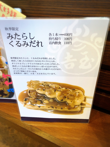 玉吉餅店@4_e0292546_19422627.jpg