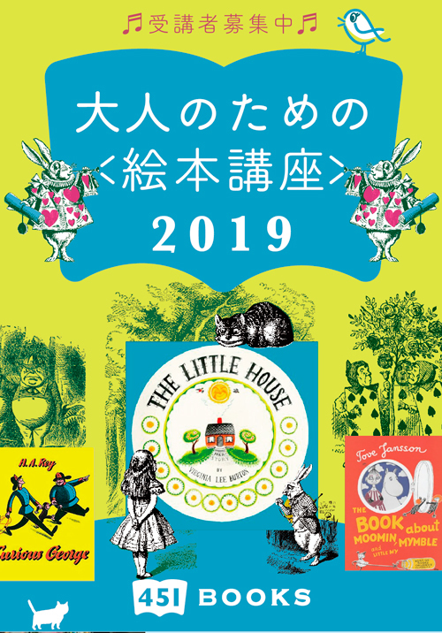 【大人のための絵本講座2019】第5回エミリー・サットン 「テオのふしぎなクリスマス」_a0017350_15313004.jpeg