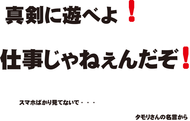 真剣にやれよ 11 08 綾部ふれあい牧場 日記