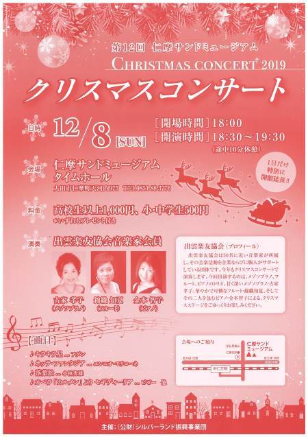 ◇クリスマスコンサート開催のお知らせ◇_d0166862_09115138.jpg
