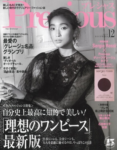 集英社Precious 12月号 「語れる!伝わる!お遣い物ベストセレクション」掲載♪_a0138976_16043441.jpg