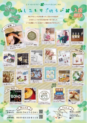 11/23 しあわせごほうび_d0261589_22180368.jpg