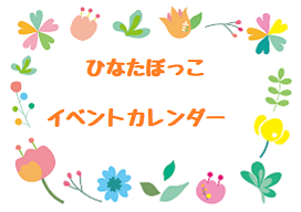 2019年　11月のイベントカレンダー_f0142009_13410765.png