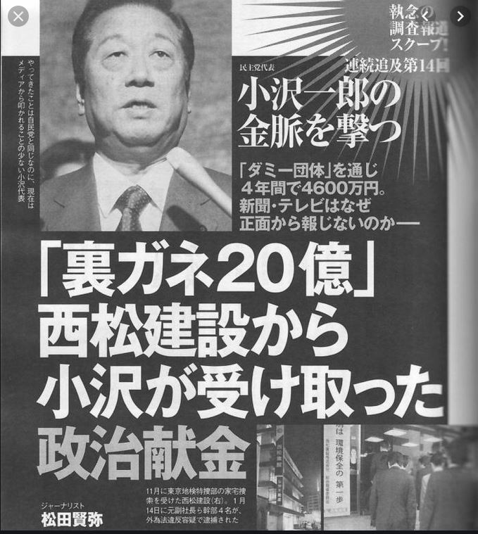 反日勢力 アイヌ革命論を推進する 東アジア反日武装戦線 わが国のマスコミは おかしくないか 反日勢力 アイヌ革命論を推進する 東アジア反日武装戦線 わが国のマスコミは おかしくないか