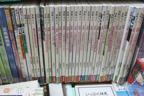鉄道ファン など鉄道雑誌が入荷 奈良の古本屋 智林堂店主のブログ 古書買取強化中