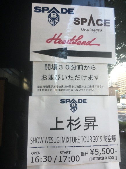 2019年11月4日(月・祝)「SHOW WESUGI MIXTURE TOUR 2019 防空壕 」in 名古屋_d0335541_09284644.jpeg