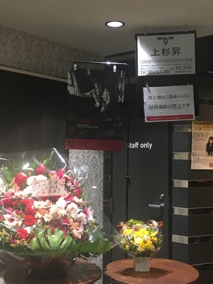 2019年11月4日(月・祝)「SHOW WESUGI MIXTURE TOUR 2019 防空壕 」in 名古屋_d0335541_09290334.jpeg