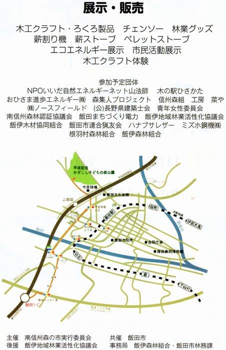 １０日（日）は「森の市」_f0114346_13110342.jpg