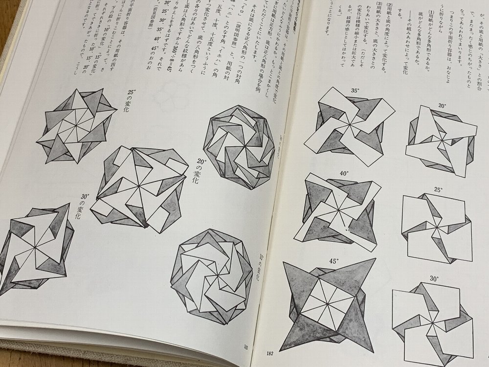 ☆大事な本・内山興正さんの「折り紙」☆_c0092953_02081008.jpg