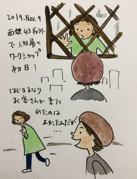 ワークショップ初日_f0072976_23021919.jpeg