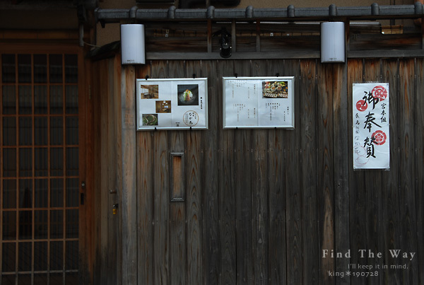 【散歩日和】京都 6/8 祇園界隈_f0054594_13452902.jpg