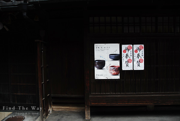 【散歩日和】京都 6/8 祇園界隈_f0054594_13453642.jpg
