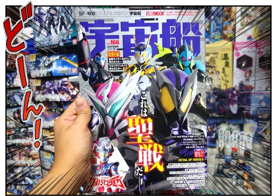 DX滅亡迅雷フォースライザー/RKF仮面ライダー滅/RKF仮面ライダー迅で徹底的に遊ぶ!!_f0205396_19030336.jpg