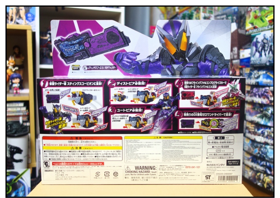 DX滅亡迅雷フォースライザー/RKF仮面ライダー滅/RKF仮面ライダー迅で徹底的に遊ぶ!!_f0205396_19080835.jpg