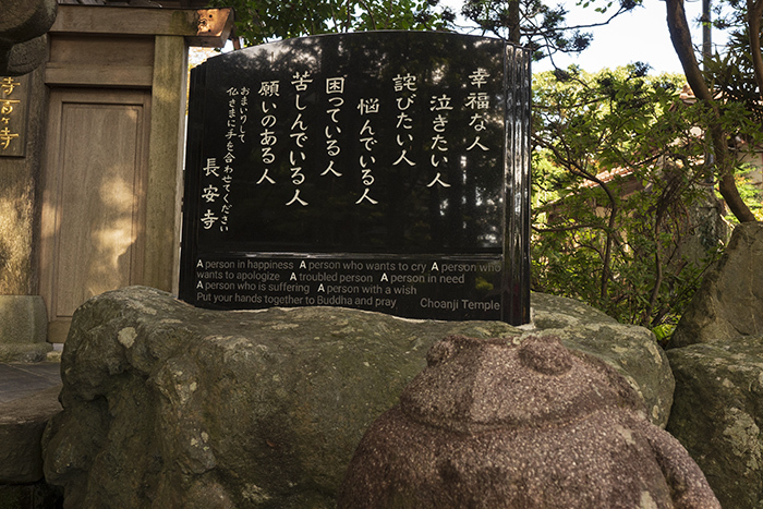 秋の箱根長安寺 五百羅漢さん_b0145398_16270491.jpg
