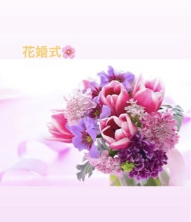 花婚式_f0015517_23303384.jpeg