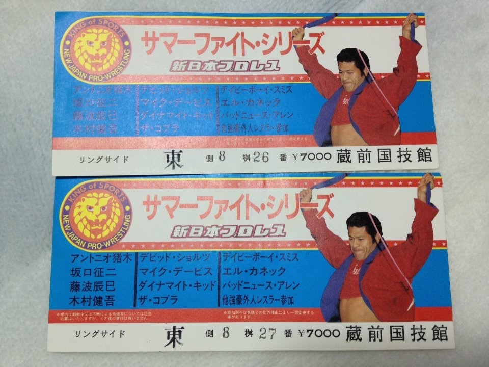 スタン・ハンセン vs. ジャイアント馬場(1984.7.31 スタン・ハンセン vs. ジャイアント馬場(1984.7.31