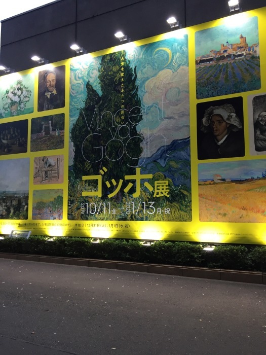 ゴッホ展 ヨーロッパ映画を観よう
