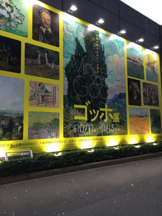 ゴッホ展 ヨーロッパ映画を観よう
