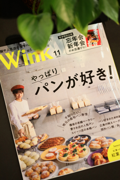 WINK11月号のそば猪口を使ったコラムが掲載されていますよ~~。_d0239140_17165675.jpeg