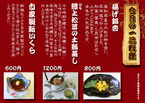 11月一品料理のお知らせ(´-`).。oO_a0217348_19262759.jpeg