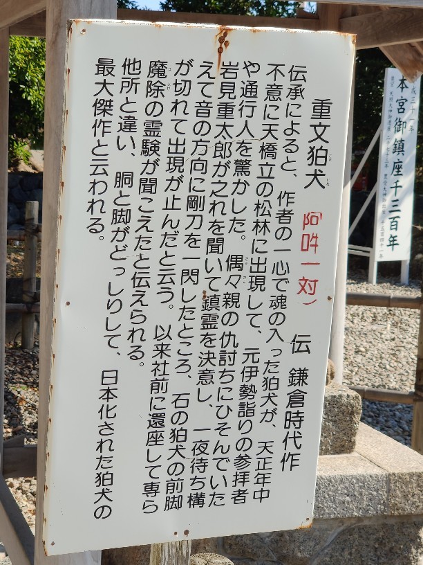 海部氏を訪ねて～籠神社＠京都_d0386356_22061358.jpg