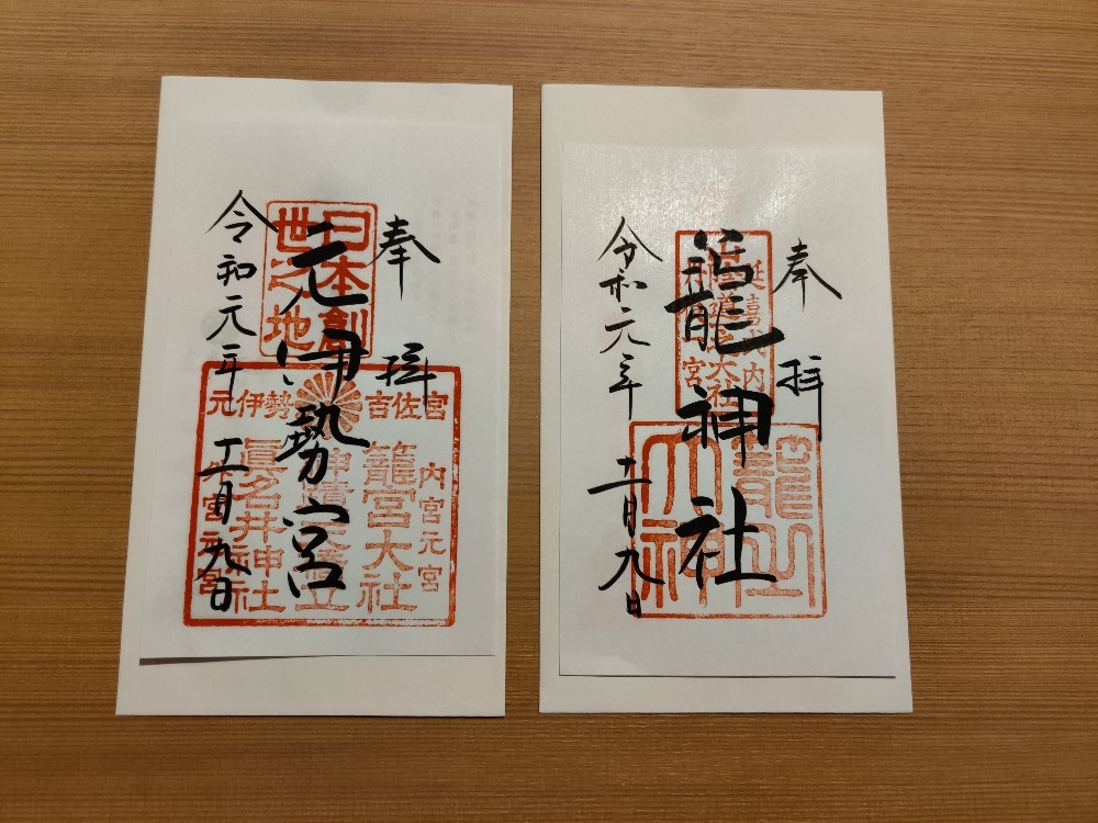 海部氏を訪ねて～籠神社＠京都_d0386356_22132305.jpg