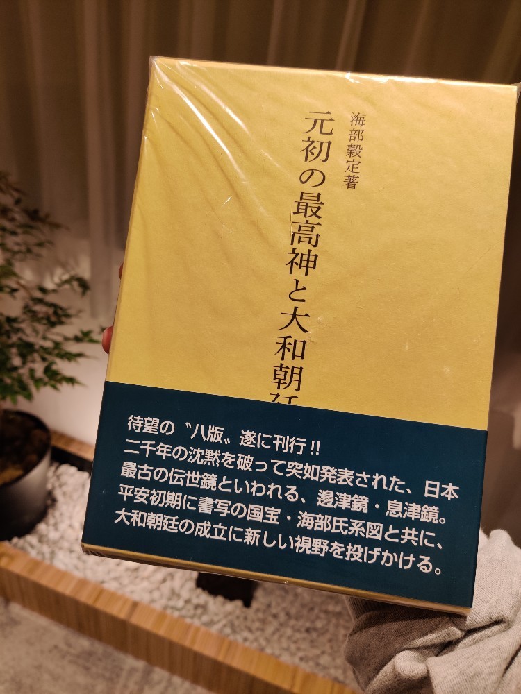 海部氏を訪ねて～籠神社＠京都_d0386356_22424303.jpg