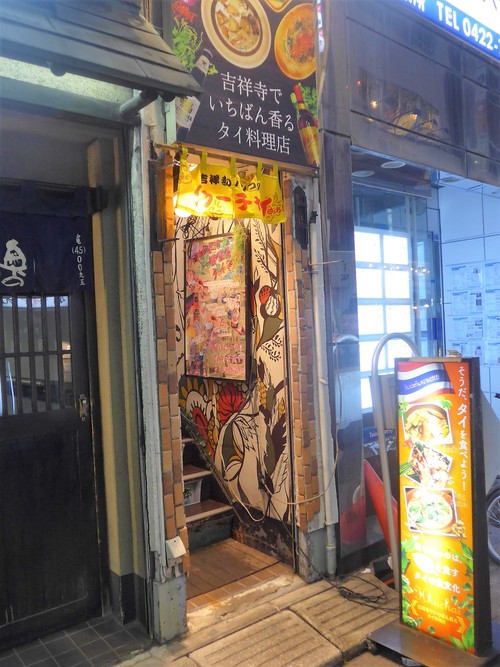 吉祥寺「クゥーチャイ」へ行く。_f0232060_12595091.jpg