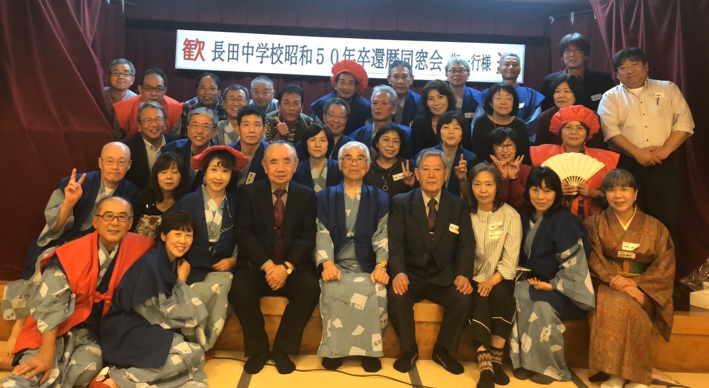 還暦　同窓会 還暦同窓会 : 紅雀川柳ブログ