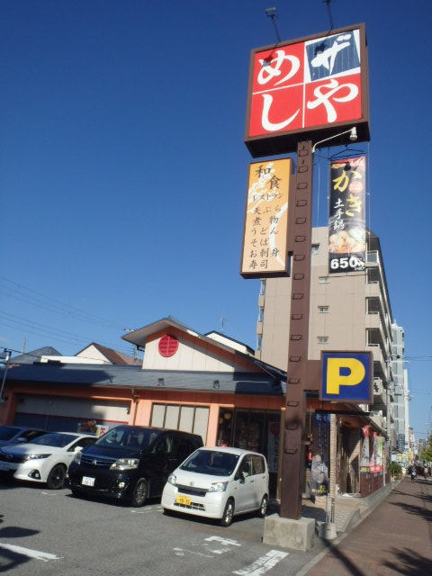 ザめしや 神戸上沢通店_c0118393_08514922.jpg