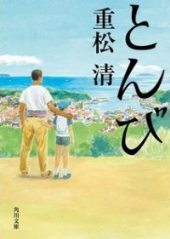 読書の秋_e0000910_15344591.jpg
