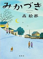 読書の秋_e0000910_19235641.jpg