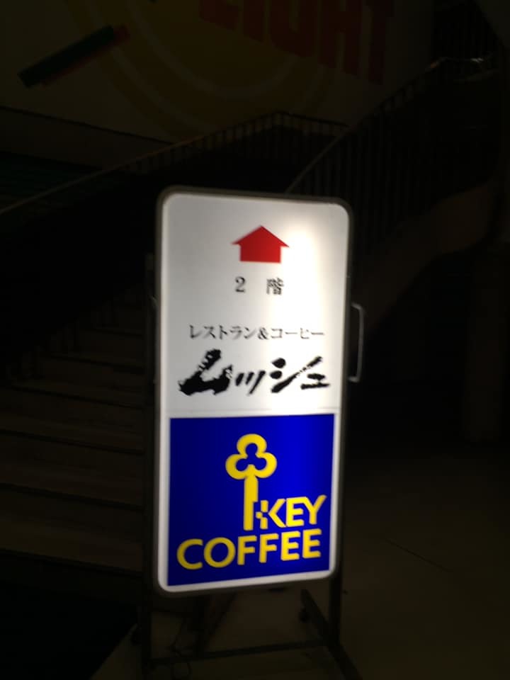 新津ナイトステーション酒っ衆っ歩っぽへ_a0126418_09575648.jpg