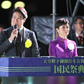 日本会議による日本会議のための「国民祭典」と即位礼儀式_c0315619_15103818.png