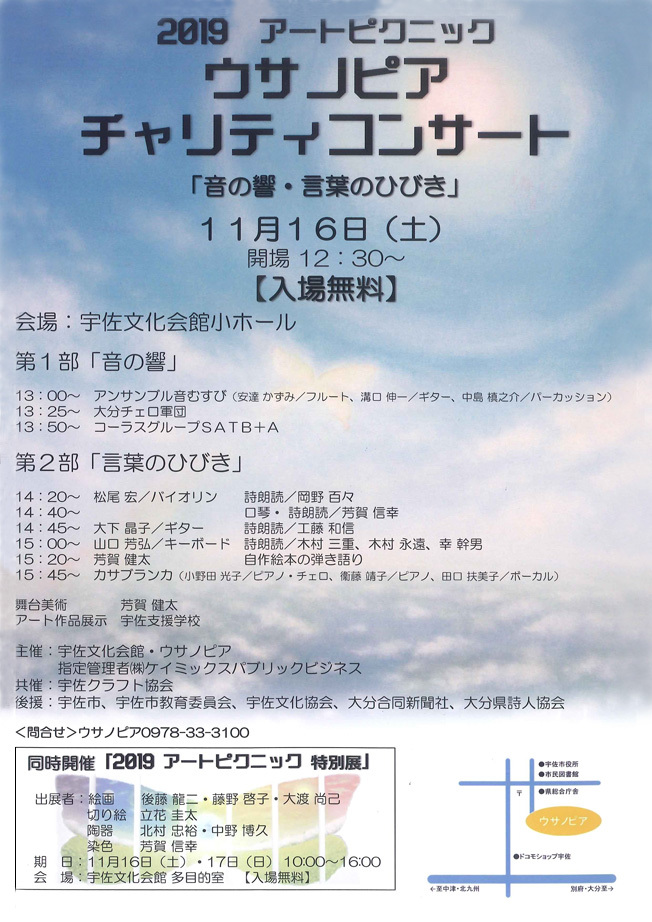 11/16 宇佐で☆アートピクニック_a0329820_11340311.jpg
