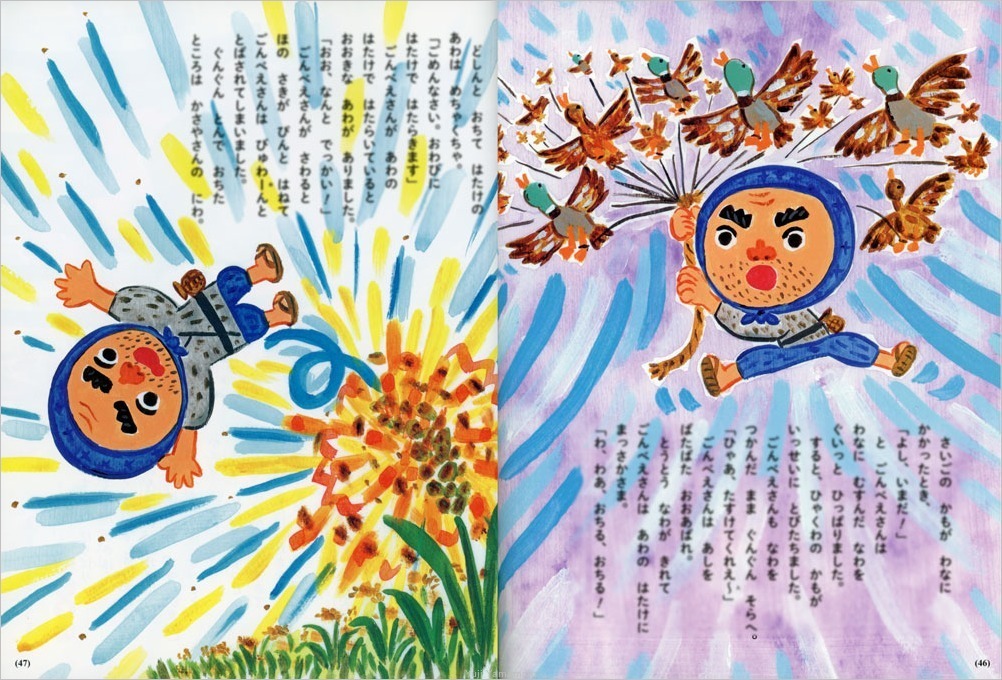 かもとりごんべい トコトコネット2 山本祐司のホームページ かもとりごんべい トコトコネット2 山本祐司のホームページ
