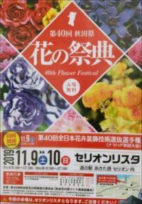 セリオンリスタで素敵なイベントありました!_b0184721_16564560.jpg