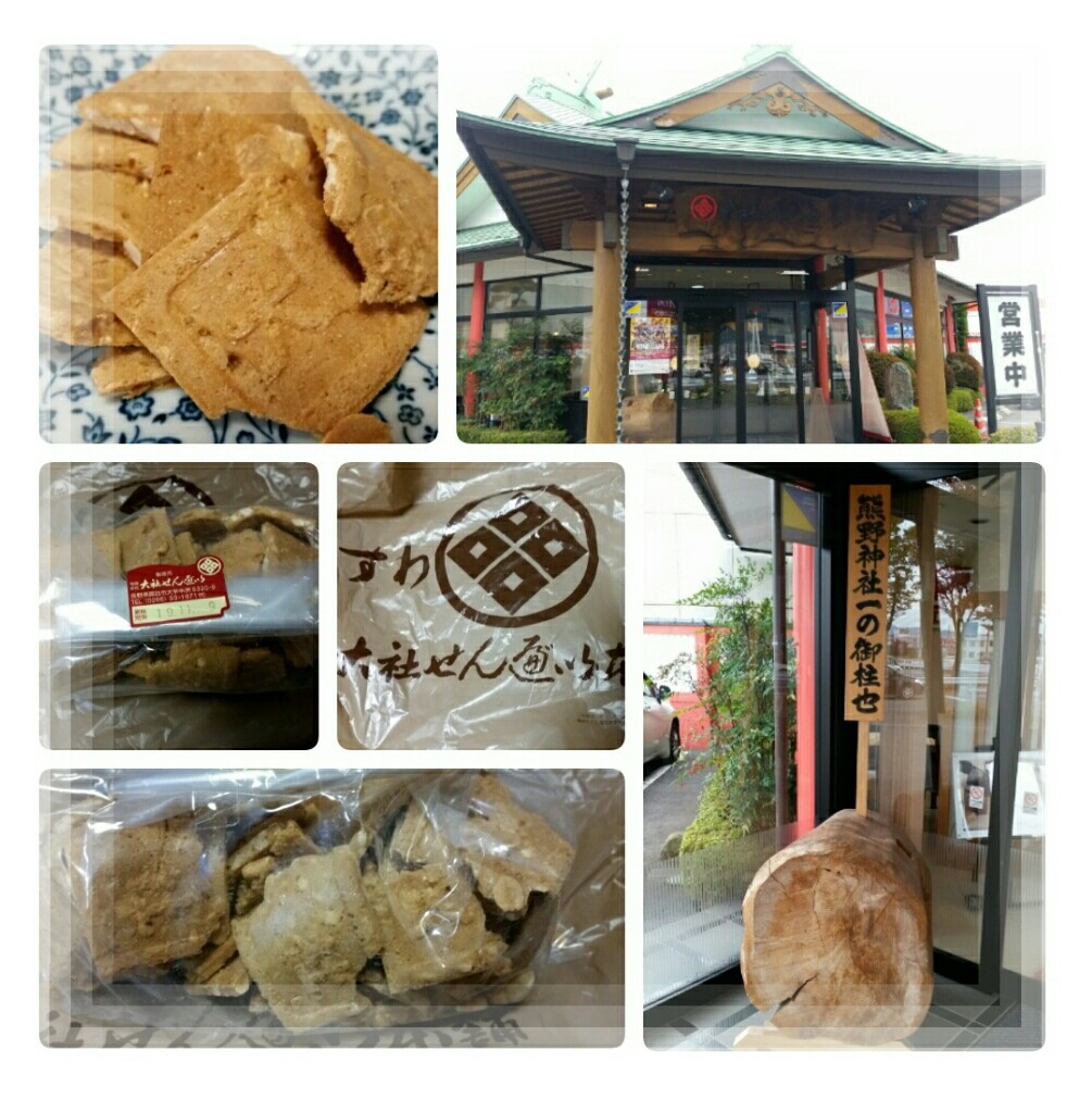 2019年秋・こんな旅してみたかったミステリー二日間♪【その1】_d0219834_06292789.jpg