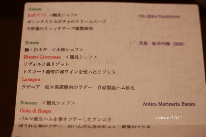 イル リストランテイーノ & カフェ ユンヌ コラボレーションディナー_e0227942_22194905.jpg