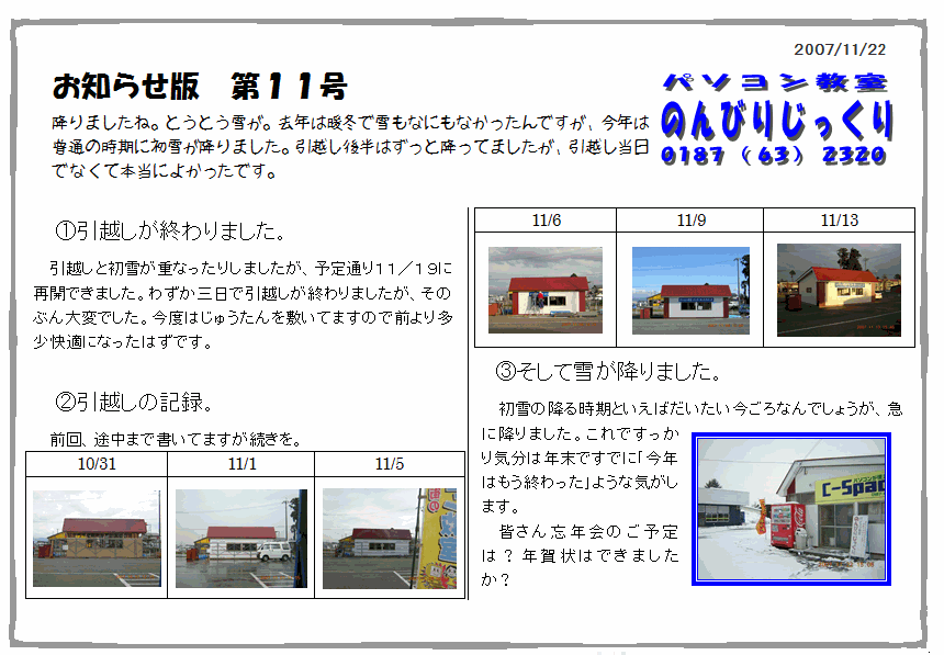e0121147_13544992.gif