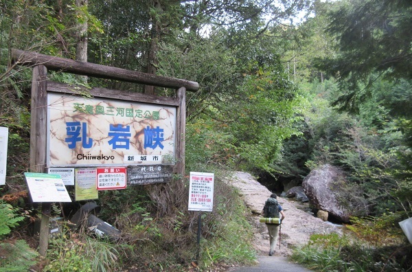 乳岩・乳岩峡_d0164761_10060634.jpg