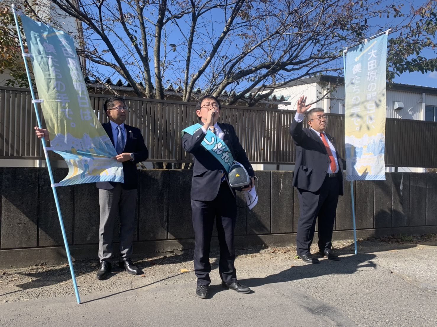選挙戦初日…2019年11月10日、大田原市議会議員選挙が告示されました_b0063162_01573912.jpg