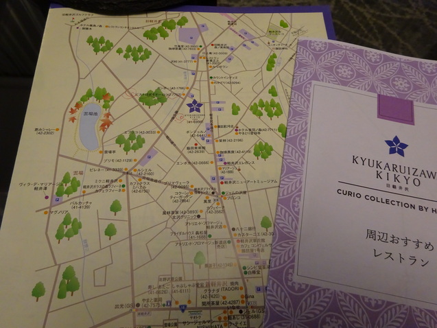 秋の「旧軽井沢桔梗キュリオ・コレクション・オブ・ヒルトン」 (4) _b0405262_2259523.jpg