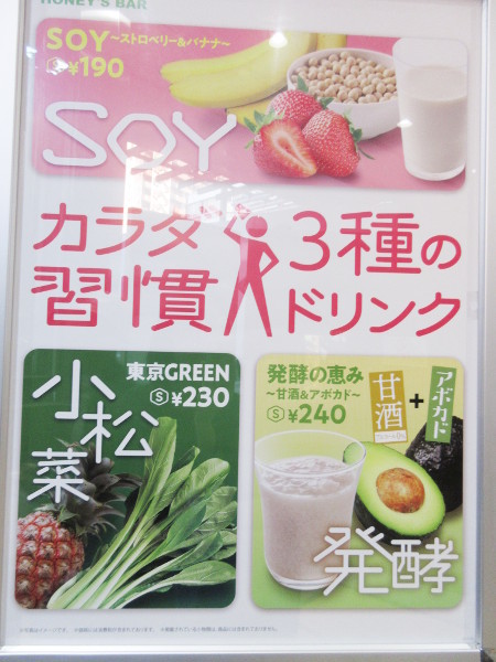 HONEY\'S BAR(ハニーズバー)板橋店_c0152767_20430273.jpg