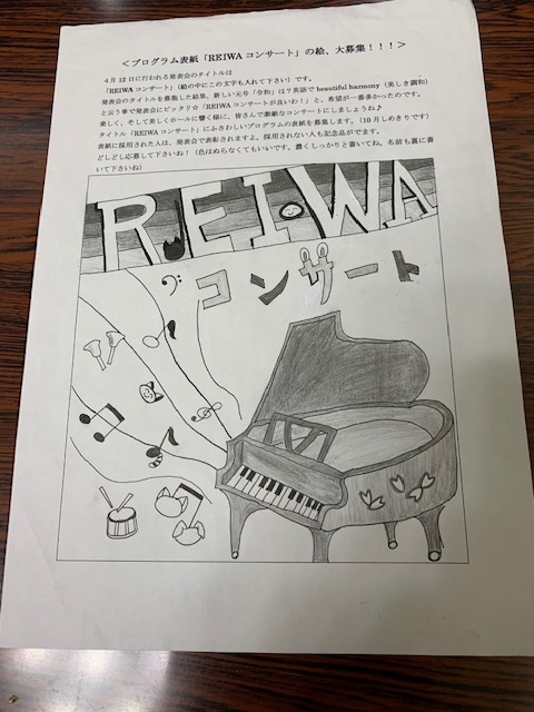 プログラム表紙の絵決定しました☆_e0040673_21062693.jpg