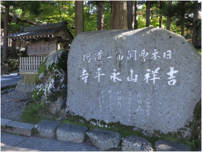 < 永平寺 参拝 >_c0036080_11553631.jpg